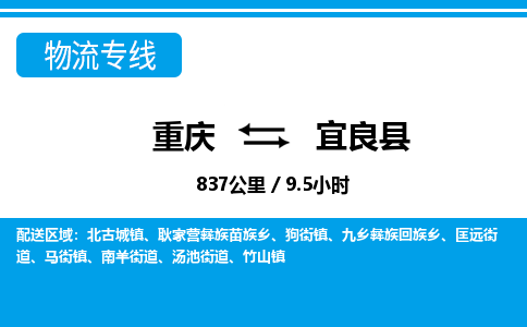 重庆到宜良县专线物流公司-重庆到宜良县货运公司